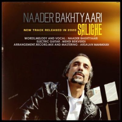 نادر بختیاری سلیقه